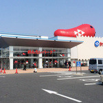 めんたいパーク とこなめ - 