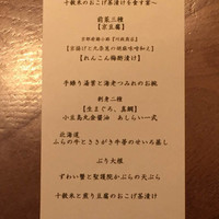 ダイナミックキッチン＆バー 響 風庭 赤坂 - 
