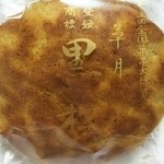 黒松本舗 草月 - 黒松 １０８円