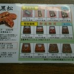 黒松本舗 草月 - 