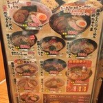 河内らーめん 喜神 - 麺メニュー