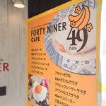 FORTY NINER CAFE - 