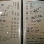 鮨屋のうおきん - 日本酒たくさん