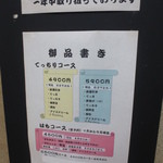 魚料理 克政 - 店内のお品書き(2016.2)