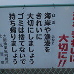 魚料理 克政 - 伝法漁協からのお知らせ