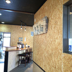 寿製麺 よしかわ 川越店 - 