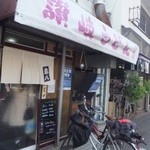 讃岐うどん 島八 - よう流行っています。