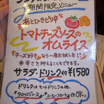 カフェレストラン ホット・ベリー - 