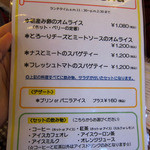 カフェレストラン ホット・ベリー - 