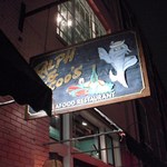 Ralph and Kacoo's - お店の看板