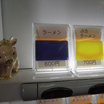 ラーメン二郎 - ●メニュー(2016.01)