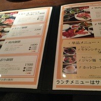 焼肉トラジ 名古屋セントラルタワーズ店 - 