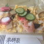 楽酔家 - 自家製ちらしずし￥250円