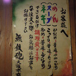 無鉄砲  - 【再訪】メニュー(2015.12)