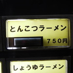 無鉄砲  - 【再訪】メニュー(2015.12)