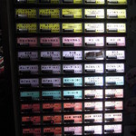 無鉄砲  - 【再訪】メニュー(2015.12)