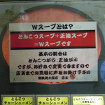 無鉄砲  - 【再訪】メニュー(2015.12)