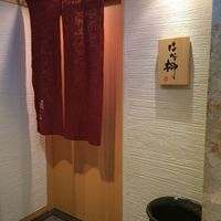 はな柳 - 