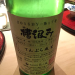 てんぷら　成生 - 