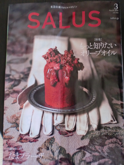 Salusの表紙のケーキを買いに行きました By Auelise スイーツガーデン ユウジアジキ Sweets Garden Yuji Ajiki 北山田 ケーキ 食べログ