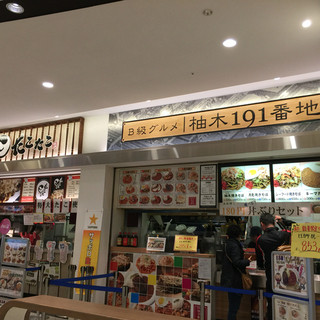 Mark Is 静岡内でおすすめのグルメ情報をご紹介 食べログ Mark Is 静岡内でおすすめのグルメ情報をご紹介 食べログ