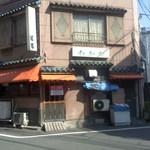 わかな - 廃業後の店舗[平成28年２月27日(土)撮影]