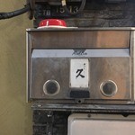 新ばし 久 - ポストはある笑