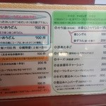 カレーうどん屋 咲々 - ライスは半ライス(１００円)でも多め。トッピングは案外高く感じるかも。