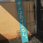 コジコジ - ナンはありません！