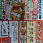 丼丸 大学病院前店 - 