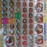 丼丸 大学病院前店 - 