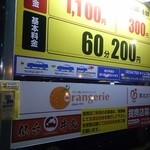 丼丸 大学病院前店 - 