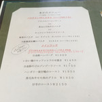 ビストロ felice - ランチメニュー