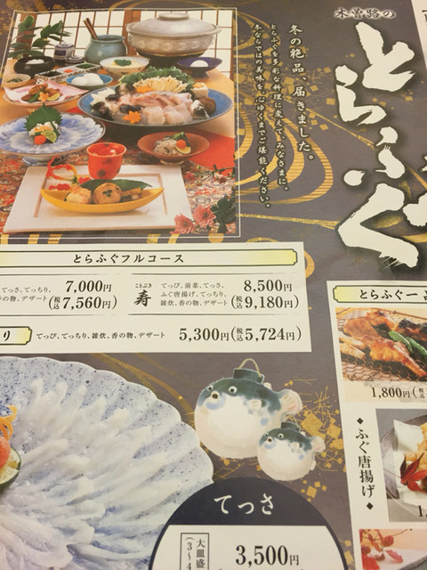 安定 木曽路でした By Yuipapa7 木曽路 大和店 キソジ 大和 しゃぶしゃぶ 食べログ