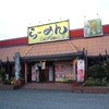 ちゃあしゅうや 亀王 鈴鹿玉垣店