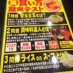 豚骨 ユニバーシティ 濃厚学部 - 