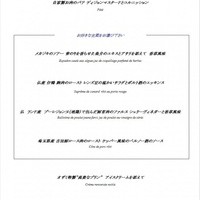 オザミトーキョー - 