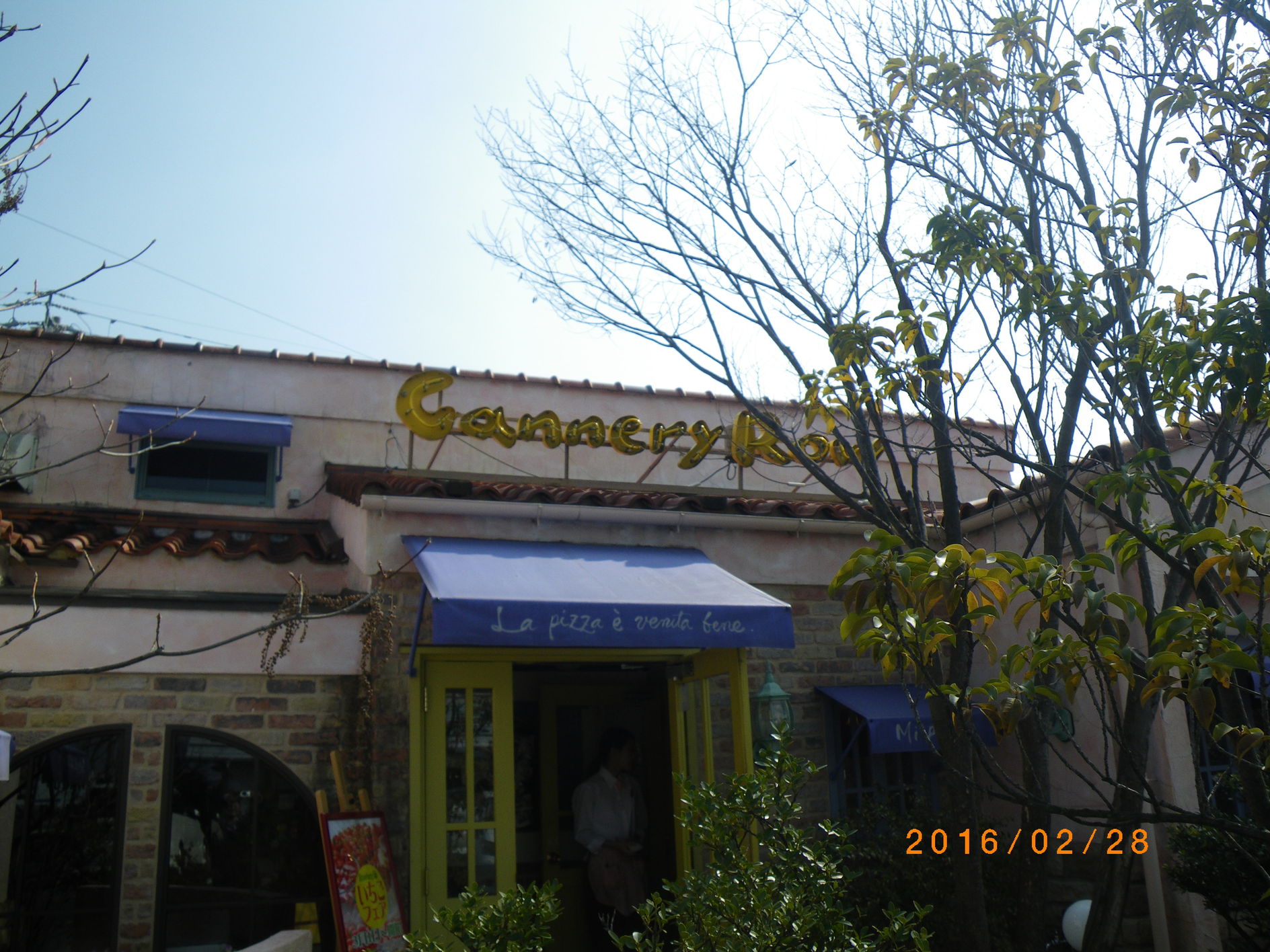 キャナリィ・ロウ 松本店 name=