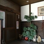中むらお食事処 - 入口