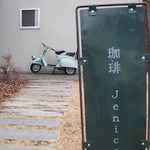 珈琲Jenico - 
