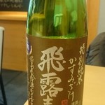 厳選日本酒と季節の和食居酒屋 彩貴 - 