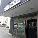 はてな - 