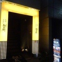 牛屋 銀兵衛 銀座本店 - 