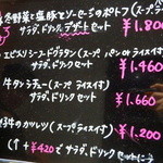 上野幌キッチン60 - 本日のおすすめセット