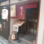 Chidori - 入口