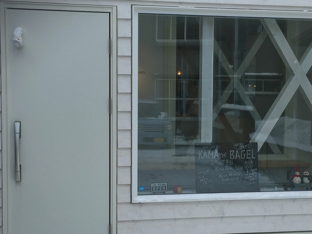 カマンベーグル - 青森（ベーグル）の写真