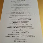 ランベリー ナオト キシモト - メニュー