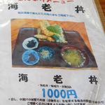 相浜亭 - メニュー