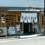 手延うどん専門店 たなかや - 手延うどん専門店 たなかや