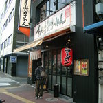 千石自慢らーめん - 